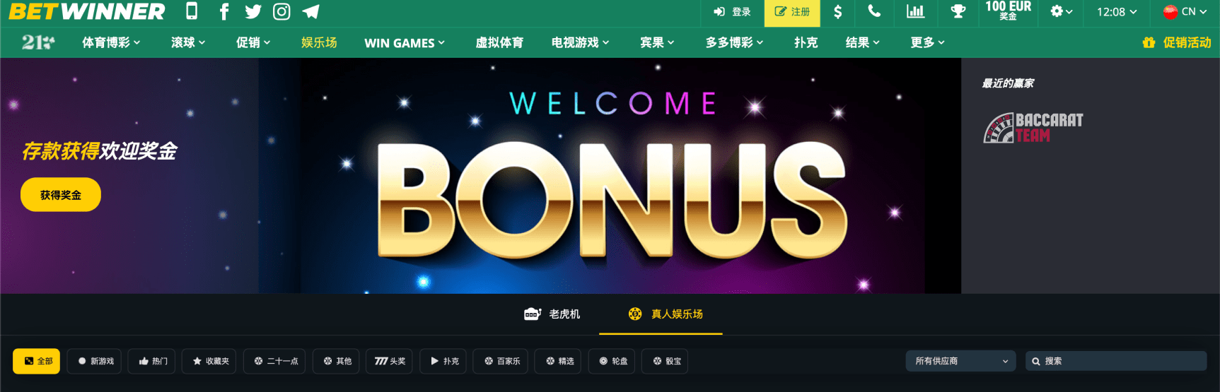 Explore the Betwinner Betting Platform A Comprehensive Guide
