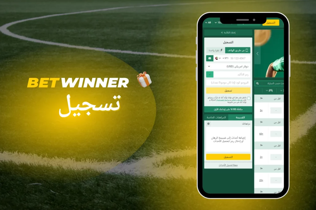Login Betwinner - Your Gateway to Unmatched Sports Betting Login Betwinner - Your Gateway to Unmatched Sports Betting