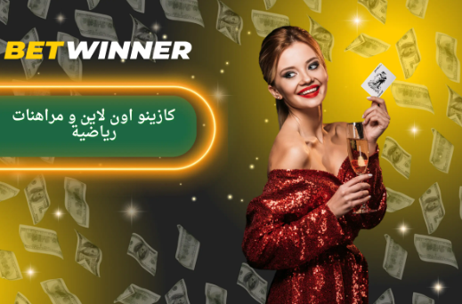 Login Betwinner - Your Gateway to Unmatched Sports Betting Login Betwinner - Your Gateway to Unmatched Sports Betting