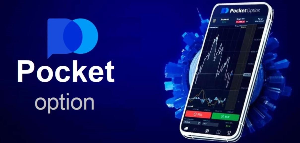 Социальная Торговля Pocket Option Обзор, Преимущества и Как Начать