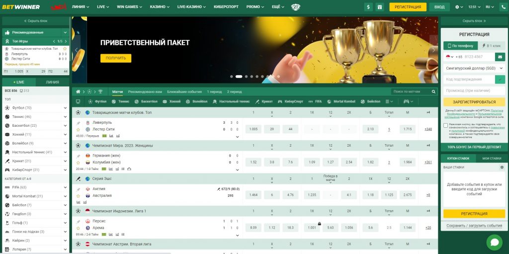 How to Register on Betwinner A Step-by-Step Guide