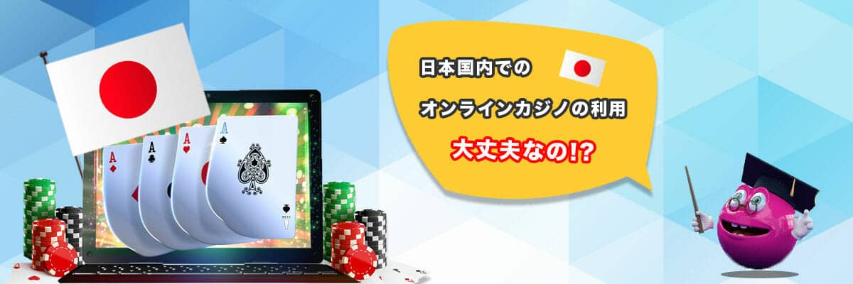安全に楽しむためのオンラインカジノ安全性ガイド